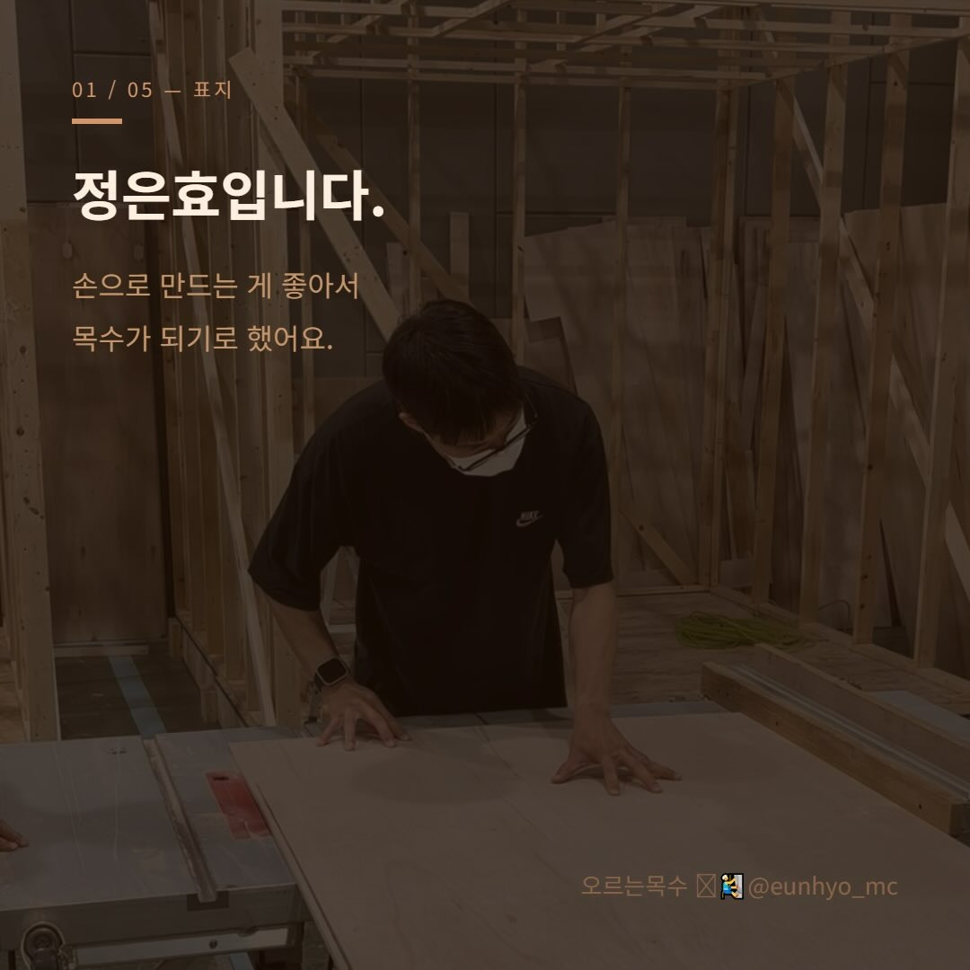 정은효입니다