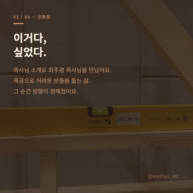 이거다, 싶었다